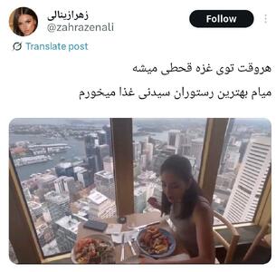 وقتی سقوط اخلاقی از حیوان هم پایین‌تر می‌رود!