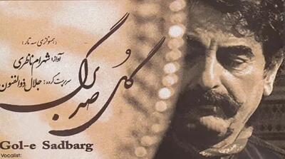 پخش قطعه «اندک اندک جمع مستان می‌رسد» با کلک زدن به محمدعلی ابطحی!