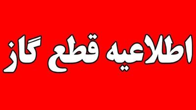 احتمال قطعی گاز در برخی از شهرهای این استان از شنبه تا دوشنبه