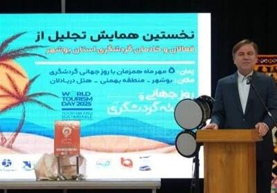 گردشگری مسیر تحول پایدار و رونق اقتصادی استان بوشهر است - تسنیم