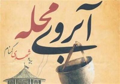 برگزاری 13 ویژه برنامه آبروی محله در ورامین- فیلم فیلم استان تسنیم | Tasnim