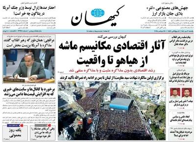 مرگ برجام به وقت نیویورک/ درخواست بی شرمانه/ پیشخوان