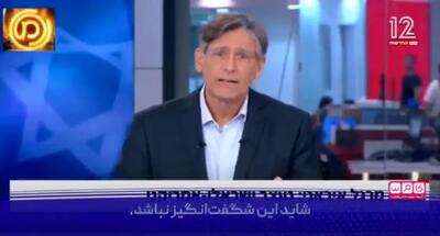 اسرائیلی‌ها در ازای دریافت پول برای ایران جاسوسی می‌کنند/فیلم