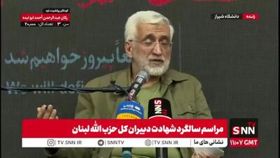 بندِ ۳۷ برجام شاهکار است! +فیلم