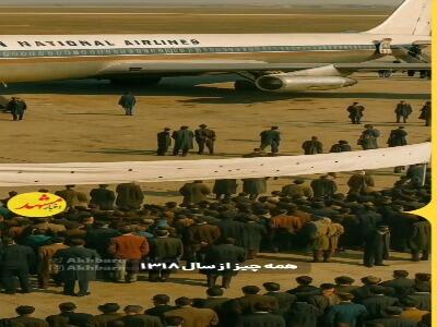 داستان اولین فرودگاه مشهد
