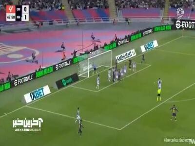 گل اول بارسلونا به رئال سوسیداد توسط ژولس کونده 43