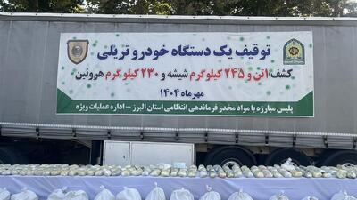 کشف ۱۴۷۵ کیلوگرم شیشه و هرویین در البرز