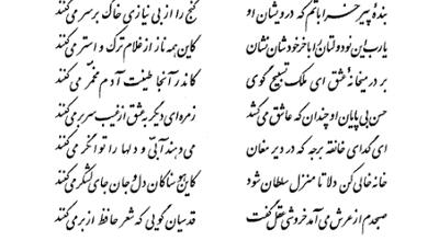 تفال/ بنده پیر خراباتم که درویشان او