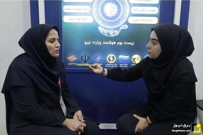 زیست‌بوم هوشمند خدمات وزارت نیرو راه اندازی شد