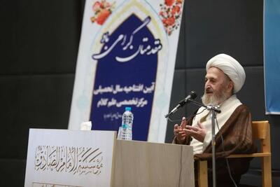 لزوم ایستادگی حوزه‌های علمیه در برابر جریان‌های انحرافی 
