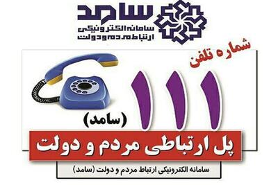 برنامه حضور مدیران دستگاه‌های اجرایی خوزستان در مرکز سامد استانداری اعلام شد