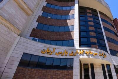 مجمع پارس آریان؛ سود نقدی ۱۵۰ ریالی و مسیر سرمایه‌ ۱۵ همتی