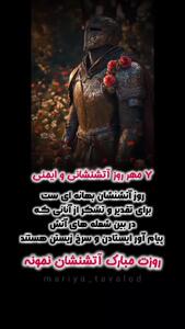 کلیپ روز آتش نشان مبارک برای استوری و وضعیت