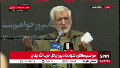جلیلی انگشت اتهام را به سوی لاریجانی گرفت/ سه تا از قطعنامه‌ها‌ زمان لاریجانی صادر شد/تنها فایده برجام «عبرت گرفتن» است+ فیلم