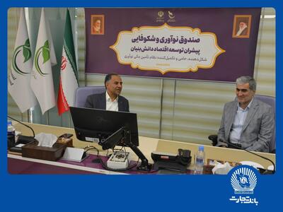 بانک تجارت حامی شرکت‌های دانش‌بنیان | اقتصاد24