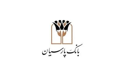 توسعه حمایت های بانک پارسیان در بخش های ازدواج و فرزندآوری
