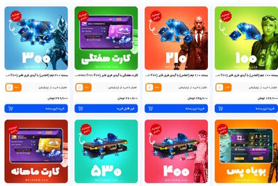 شارژ اکانت فری فایر و کالاف دیوتی در کمتر از ۵ دقیقه - گیمفا