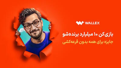 پامپ والکس؛ بازی کوتاه و پرهیجان برای هر لحظه - گیمفا