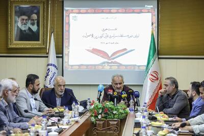 قم میزبان اولین دوره مسابقات قرآن «زین‌الاصوات»