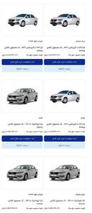 آغاز پیش ثبت نام فروش فوری و فوق‌العاده و پیش فروش محصولات‌ شرکت ایران خودرو (مهر 1404)