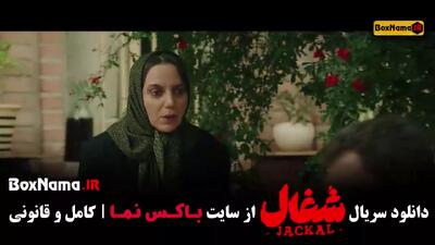 دانلود سریال شغال قسمت 10