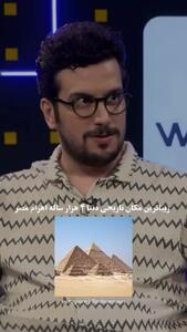 توصیف بیژن بنفشه‌خواه از بازدید اهرام مصر