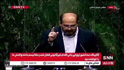 تذکر خبرساز نماینده مجلس: ترامپ و نتانیاهو حواس‌شان جمع باشد...
