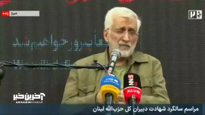 حمله جدید جلیلی به برجام بعد از فعال‌سازی ماشه