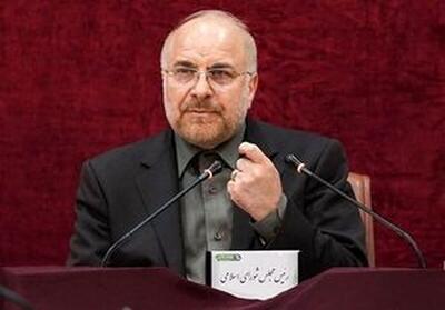 قالیباف: تصمیمات مهمی در جلسه غیرعلنی گرفته شد
