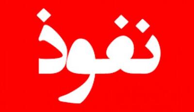 روزنه مورد غفلت نفوذ در کشور از زبان عضو پیشین اطلاعات سپاه