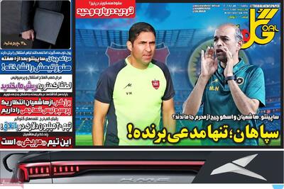 صفحه اول روزنامه‌های ورزشی یکشنبه 6 مهر - مردم سالاری آنلاین