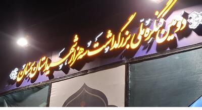 «پشتیبانی از ولایت فقیه» ندای جاودان شهدای استان سمنان