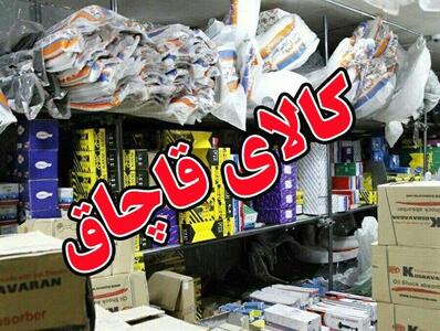 ۳۸۸ قطعه لوازم یدکی قاچاق خودرو در قیامدشت کشف شد