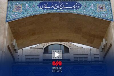 «نامیاد» معادل فارسی «منشن»