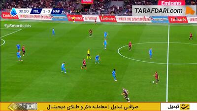 گل کریستین پولیشیچ به ناپولی (میلان 2-0 ناپولی) - پارس فوتبال
