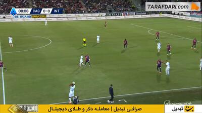 خلاصه بازی کالیاری ۰-2 اینتر (سری آ - 26-2025) - پارس فوتبال