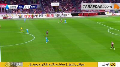 حرکت انفرادی دیدنی کریستین پولیشیچ و گل الکسیس سالماکرز به ناپولی (میلان 1-0 ناپولی) - پارس فوتبال