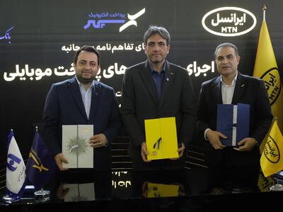 تفاهم‌نامه همکاری تحول دیجیتال بانک صادرات و ایرانسل در الکامپ امضا شد - پیوست