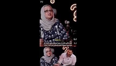 وقتی مریم امیرجلالی در برنامه رک درباره خواستگارانی صحبت می‌کند که اگر خوشتیپ باشند