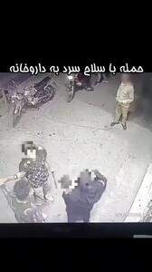 فیلم لحظه حمله قمه‌کشان به پلیس قم / با تیراندازی پلیس زمین گیر شدند