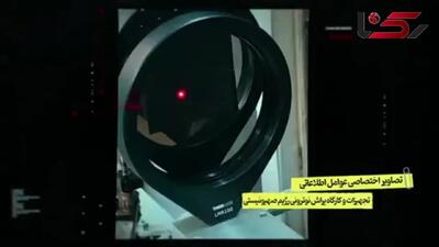 فیلم / عکس و خصوصی های اله پیردین، متخصص نوترونی و از دانشمندان ارشد رژیم صهیونیستی