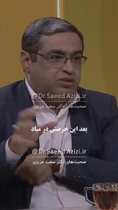 فیلم / سعید عزیزی به المیرا شریفی مقدم : خانمم منو کتک می زنه .../ وای مگه میشه .. دستمو ببینید پر جای گاز زنمه ..../ خانم مجری با خنده ...
