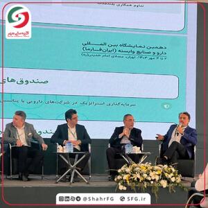 ۷ راهکار برای ایجاد ارتباط مناسب بین صنعت دارو و بورس