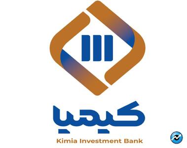 رشد ۴۷ درصدی درآمدهای تامین سرمایه کیمیا در نیمه نخست ۱۴۰۴