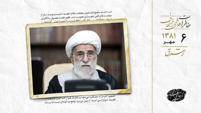 جنتی از مخالفت شورای نگهبان با لایحه انتخابات گفت