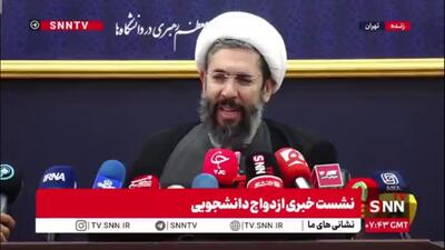 حجت الاسلام رستمی :ثبت نام ازدواج دانشجویی از ۱۰ مهر آغاز و تا پایان مهر ماه ادامه دارد