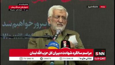 پاسخ جلیلی به سوالی درباره خروج ایران از NPT: به عنوان عضو NPT تکالیفی که انجام دادیم بی‌نظیر است ولی برای ما فایده‌ای نداشته است