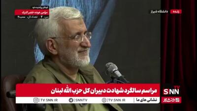 جلیلی خطاب به حسن روحانی: گلابی‌های برجام چه شد؟