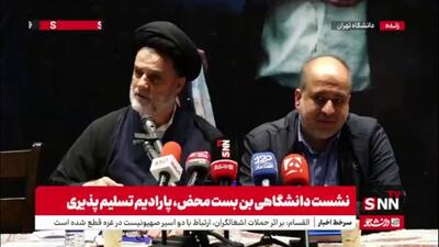 سیدمحمود نبویان: کجای قطعنامه های قبلی آمده که جنگ می شود؟/اگرمی گویید با صدور قطعنامه جنگ می شود پس چرا قبل قطعنامه جنگ شد؟