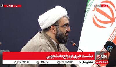 حجت الاسلام کرمی: مهمترین دستاورد ازدواج دانشجویی کاهش جدی آمار طلاق است